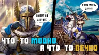 Почему ГЕРОИ 5 любят МЕНЬШЕ, чем ГЕРОИ 3? И почему им НИКОГДА не достичь такой же ЛЕГЕНДАРНОСТИ!