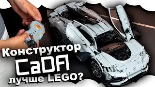 Конструктор CaDa | ЛУЧШИЙ КИТАЙСКИЙ КОНСТРУКТОР ,КОТОРЫЙ СОВМЕСТИМ С Lego Technic