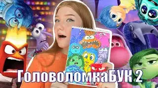 ГоловоломкаБУК 2🧩 | обзор скетчбука