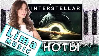 Интерстеллар На Пианино ОБУЧЕНИЕ + НОТЫ 🎹 Interstellar Разбор Легко