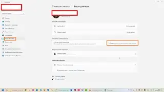 Как войти в локальную учётную запись пользователя в Windows 11 без ввода пароля