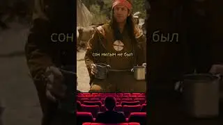 Доброе утро свободная титька #shorts #short #фильм #кино #драма #фильмнавечер
