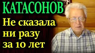 КАТАСОНОВ. Первое почти за два года интервью - Набиуллина выступила после Путина