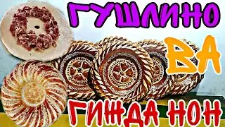ХАКИКИЙ ЁГЛИ ГАЖДА НОН ЗУР СИРЛАРИ БУНИ КУРМАГАНСИЗ...