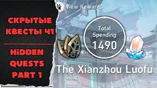 Strale - Hidden Quests in Lofu Xianzhou Part 1 | Subtitles | Honkai Star Rail