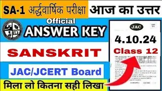 Answer Key SANSKRIT Class 12 Jac Board 2025 SA 1 | Jac Board Class 12 Sanskrit Answer SA-1 2024