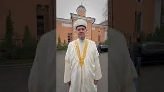 С Праздником Ид аль-Фитр! 