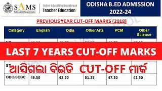 Odisha Bed cut off marks || Odisha bed previous year cut off mark category wise