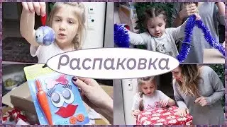 Что подарить на Новый Год 2019. Самый Новогодний обмен. Распаковка.