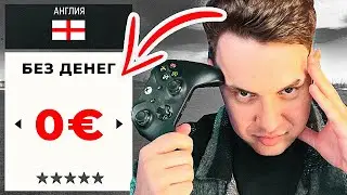 Я СОЗДАЛ КЛУБ ЗА 0 ЕВРО