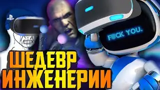 Самая амбициозная афера Sony! || Playstation VR