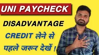 UNI Paycheck Disadvantage | What Is Uni Paychek | How to Use Uni Paycheck