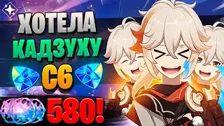 БАННЕР ШУТИТ НАД НАМИ? | ОТКРЫТИЕ Муалани и Кадзуха | Genshin Impact 5.0