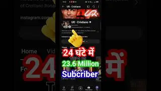 Cristiano Ronaldo youtube subcriber only 24 hours me 🤔