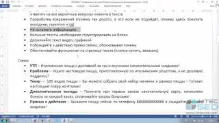 Как писать продающие тексты для сайта. Создаем продающий текст