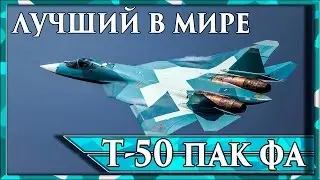 T 50 PAK FA: aerobatics and armament