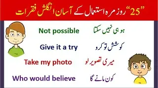 25 English Sentences for Daily Use with Urdu Translation for Beginners | Speaking Practice with Saba