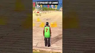 Отправь той самой ^^