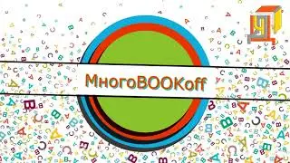 МногоBOOKoff. «Мох. История одного пса» Давид Циричи