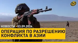 ОДКБ: операция по разрешению военного конфликта/ Минск-Калуга: космический акцент/ фестиваль науки