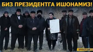 АДОВАТ НИҚОБИДА ВАТАНПАРВАРЛИК.ХОРАЗМЛИК ФЕРМЕРЛАР АДОЛАТ ИСТАБ, ПРЕЗИДЕНТДАН ЁРДАМ СЎРАШДИ–EFFECTUZ