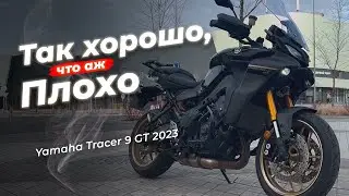 YAMAHA TRACER 9 GT 2023 – это DUCATI Multistrada по цене японца?