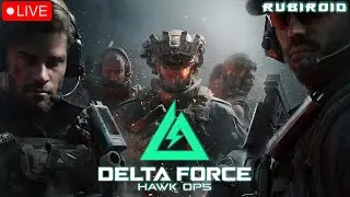 Delta Force: Hawk Ops СТРИМ ➤ ОТКРЫТЫЙ БЕТА ТЕСТ ➤ КАЧАЕМ ПУШКИ ➤ 1440p