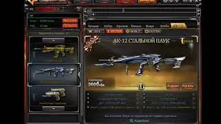 VIP почти Бесплатно?! CrossFire СКИДКА НА VIP-ОРУЖИЕ