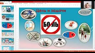 Школа салусологии.  Урок 1- а. Знакомство с Салусологией. Плиромический подход к лечению.