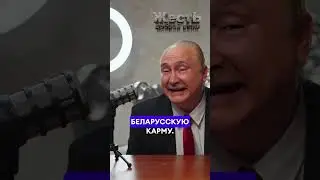 ПУТИН и ЛУКАШЕНКО политический ASMR 