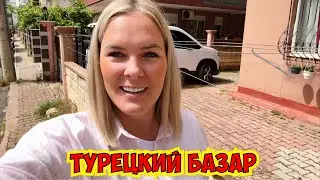 🔥ТУРЕЦКИЙ БАЗАР НЕ В НАШЕМ РАЙОНЕ. ОВОЩИ И ФРУКТЫ В ТУРЦИИ В АПРЕЛЕ