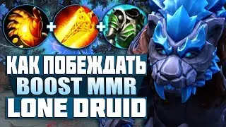РАЗНОС ЧЕРЕЗ МЕДВЕДЯ! КАК ИГРАТЬ ЗА ЛОН ДРУИД ДОТА 2 7.21b | ГАЙД НА LONE DRUID DOTA 2 7.21b