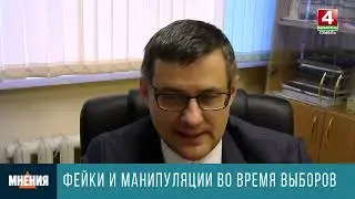 Влияние интернета на ход выборов