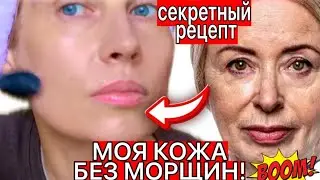 ✔️Как за НОЧЬ выглядеть на 10 лет МОЛОЖЕ? Кожа БЕЗ МОЩИН и ПЯТЕН! Рецепт