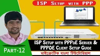 Mikortik pppoe server Configuration with pppoe client setup | Part-12