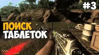 ПРОБЛЕМЫ С МАЛЯРИЕЙ ► Far Cry 2 Прохождение На Русском - Часть 3