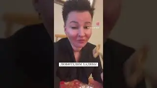 🤣ЛЮБИТЕЛЕМ ХАЛЯВЫ ПОСВЯЩАЕТСЯ🤣⠀😅Минутка юмора, подписывайся 👉🏻 