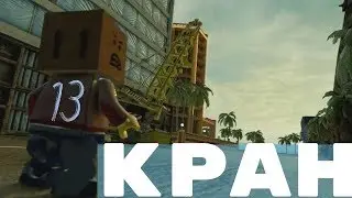 Лего сити - КРАН - LEGO City Undercover прохождение