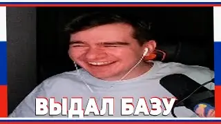 БРАТИШКИН ВЫДАЛ БАЗУ