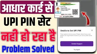 Aadhar card se PhonePe banane pe Unable to Set upi pin a raha hai//Unable to set upi pin in PhonePe