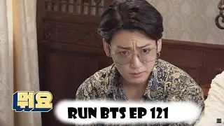 RUN BTS ! EP 121 [ RUS SUB ] [ РУС САБ ] [ ENG SUB ]