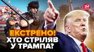 ❗ВСЕ про замах на Трампа: як це було, перші хвилини після стрілянини. Реакція Байдена і Зеленського