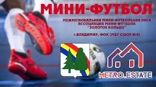 ММФЛ | Кристалл - СШ №13 - Метро-Недвижимость | FULL TIME
