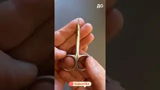 Заточка ножниц - маникюрные ножницы ДО и ПОСЛЕ заточки.