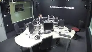 Коммерсантъ FM live