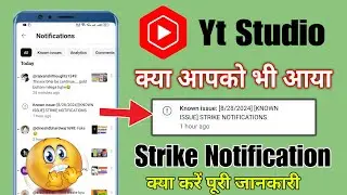 known issue strike notification kya hai yt studio | known issue strike notification kya hota hai |