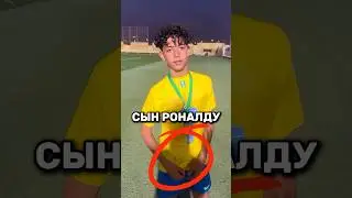 😱Это видео ВЫБЕСИЛО Роналду