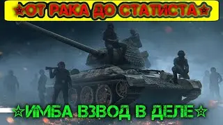 ✮Медаль Рэдли-Уолтерса✮Имба взвод в деле✮GSOR 1006/7-Kunze Panzer✮(#3)