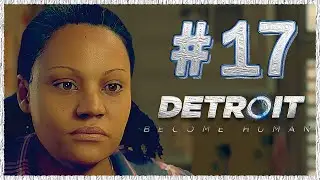 Detroit: Become Human (Детройт: Стать человеком) ➤ Прохождение - Часть 17 [1440p] ➤ ТЕТЯ РОУЗ