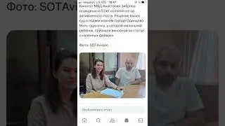 Кинолог МВД Осуждена на 5 лет колонии  из-за антивоенного поста #мвд #кинолог #shorts #колония